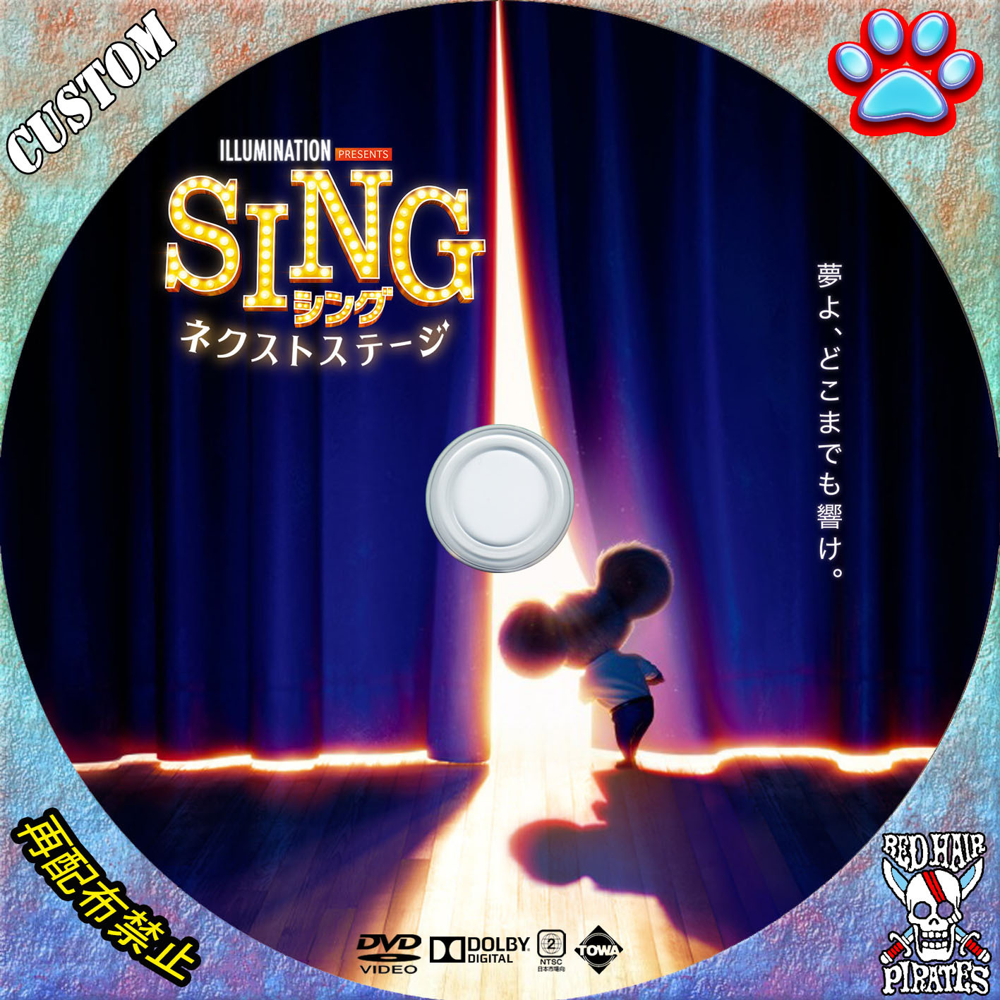 SING シング ネクストステージ - 赤髪船長のCUSTOMラベル