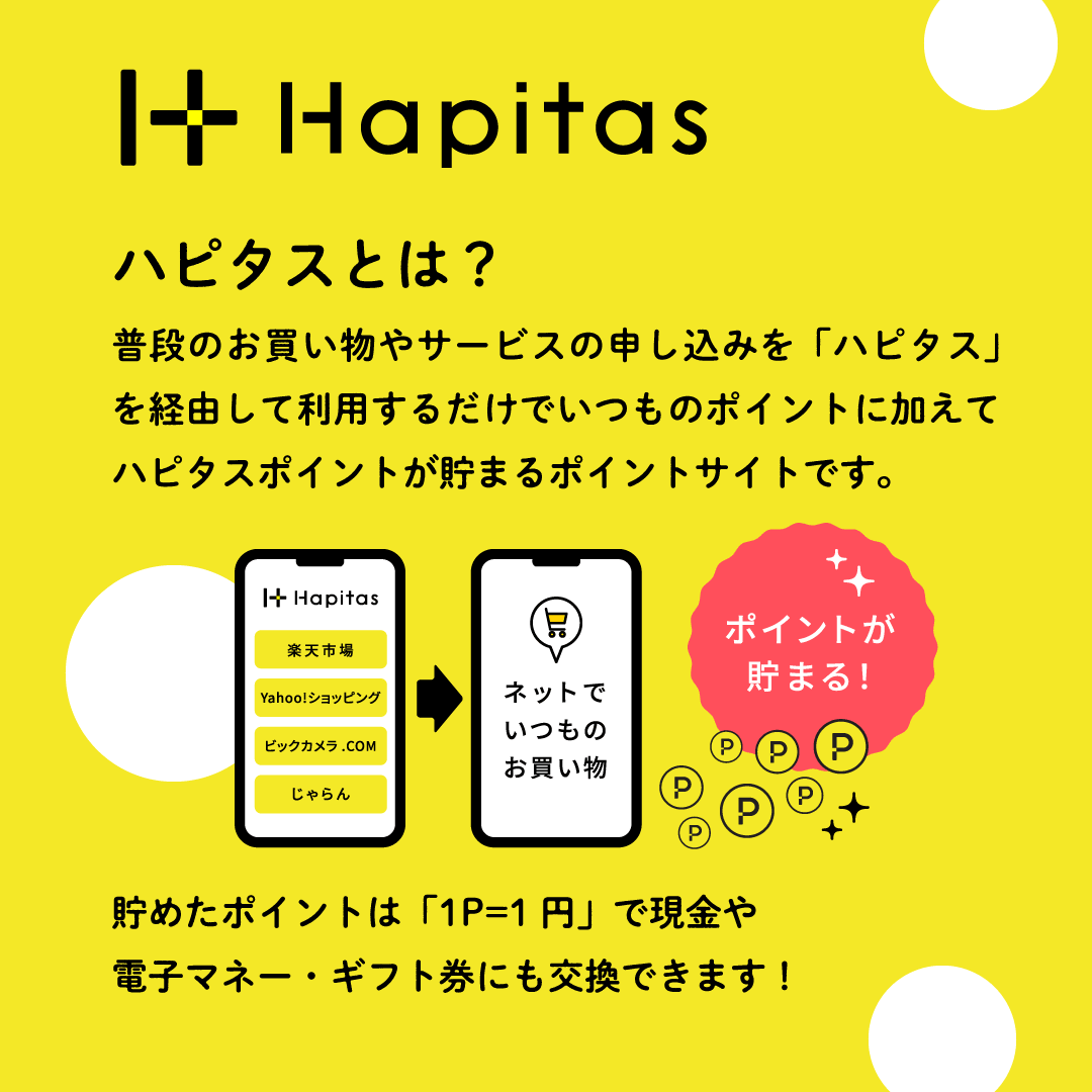 hapitas20210618.png