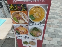 麺魚＠渋谷・20220609・看板