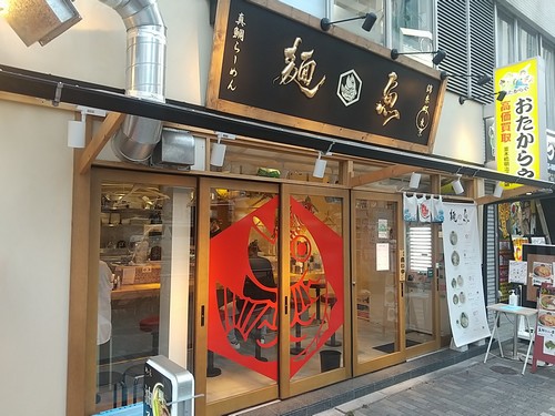 麺魚＠渋谷・20220609・店舗