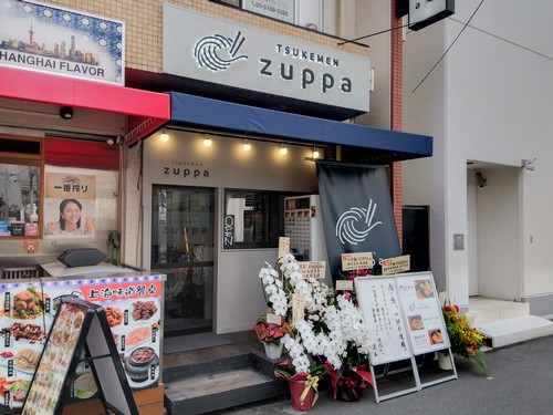zuppa@水道橋・20220917・店舗