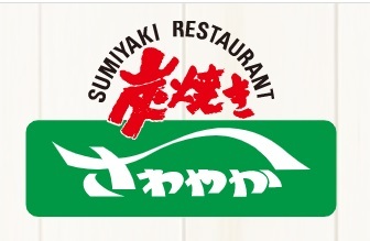 sawayakama-ku.jpg