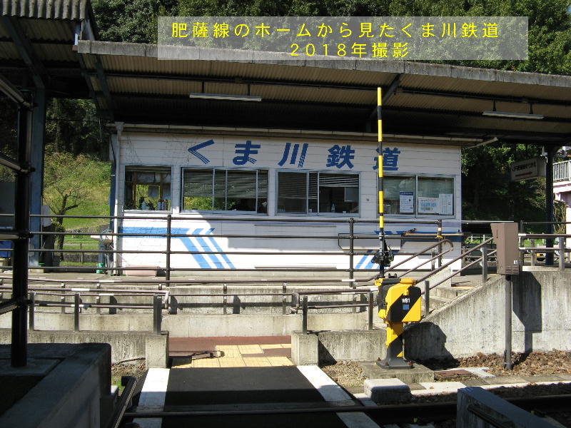 くま川鉄道2