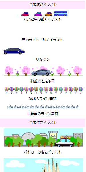 car-line-ss.png