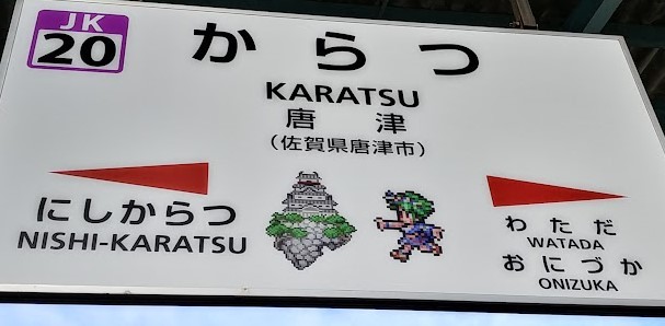 karatsu-st.jpg