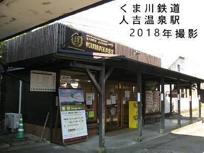 kumagawa-eki2.jpg