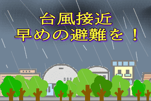 台風イラストgifアニメ