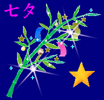 tanabata-star.png
