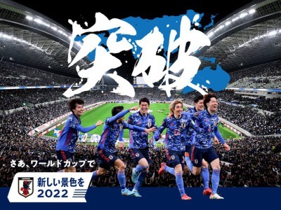 [Japan] have qualified for the 2022 FIFA World Cup