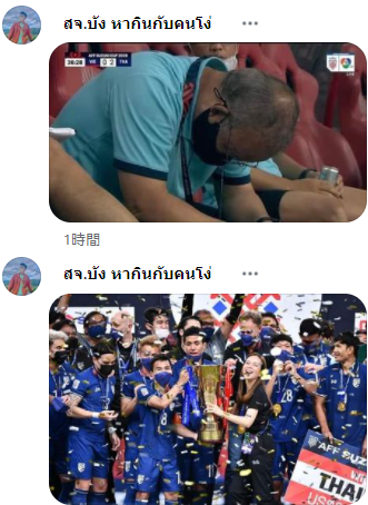 Thai meme on vietnam site