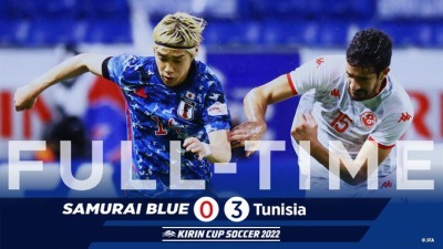 Japan 0 vs 3 Tunisia International Friendly