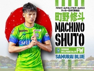 Shunto Machino replaces Yuta Nakayama for the World Cup 2022