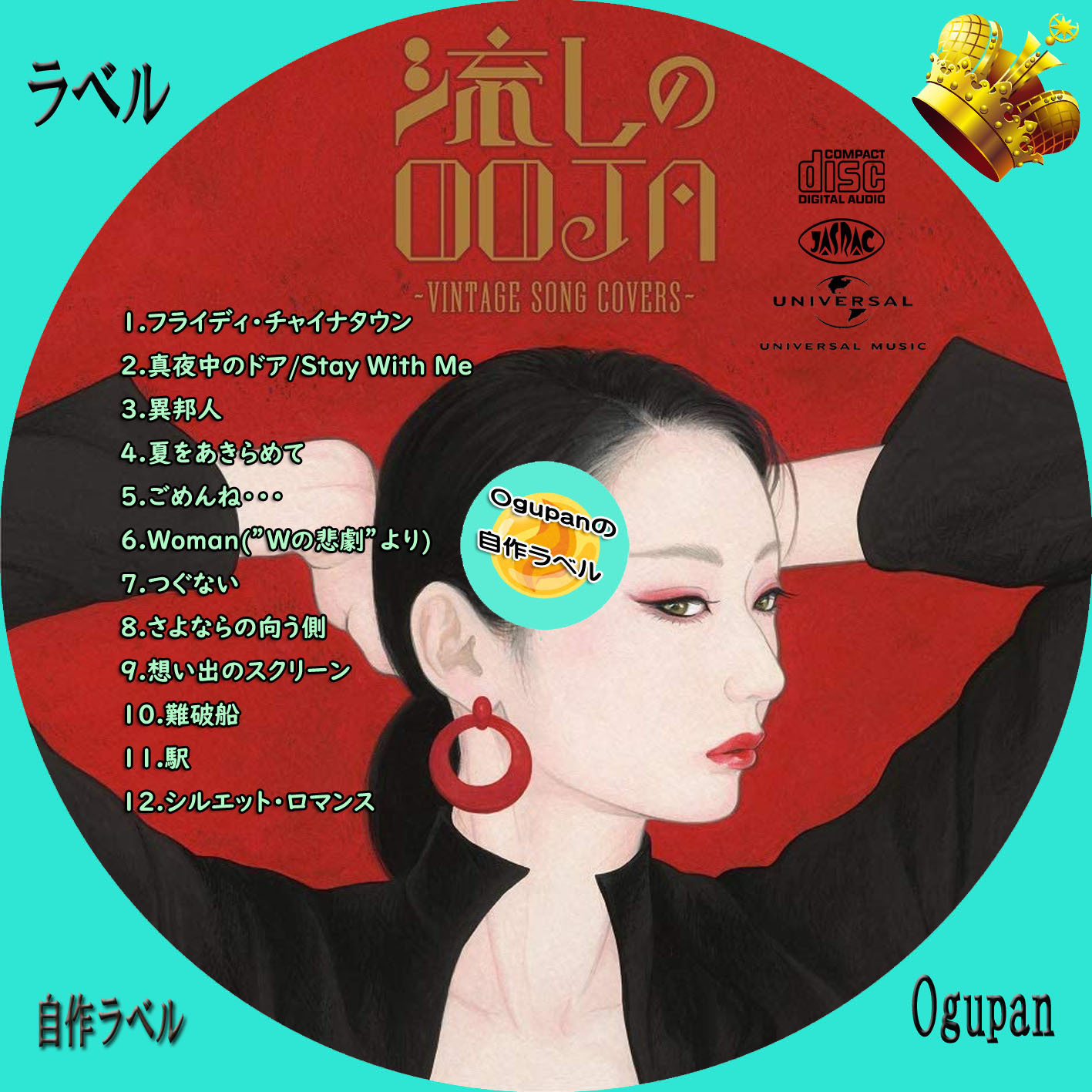 流しのOOJA～VINTAGE SONG COVERS～ | ogupanの自作CDラベル