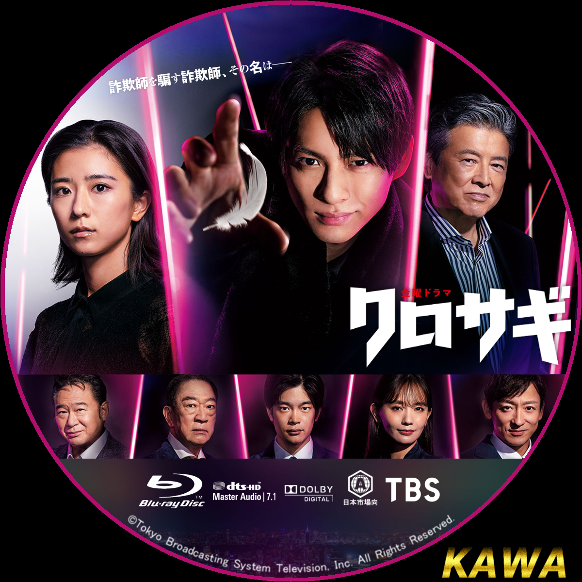 クロサギ 2022年 DVD BOX 平野紫耀 - 通販 - gofukuyasan.com