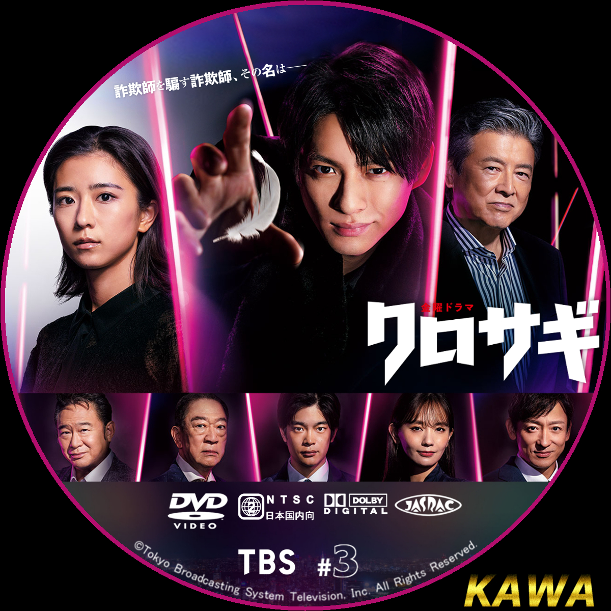平野紫耀クロサギ(2022年版) Blu-ray BOX〈4枚組〉