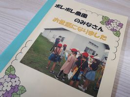【写真】学区探検にきた小学２年生からのお手紙集