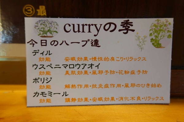 curryの季