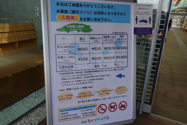 栃木県なかがわ水遊園