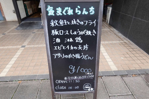 肴と日本酒　克-KATSU-