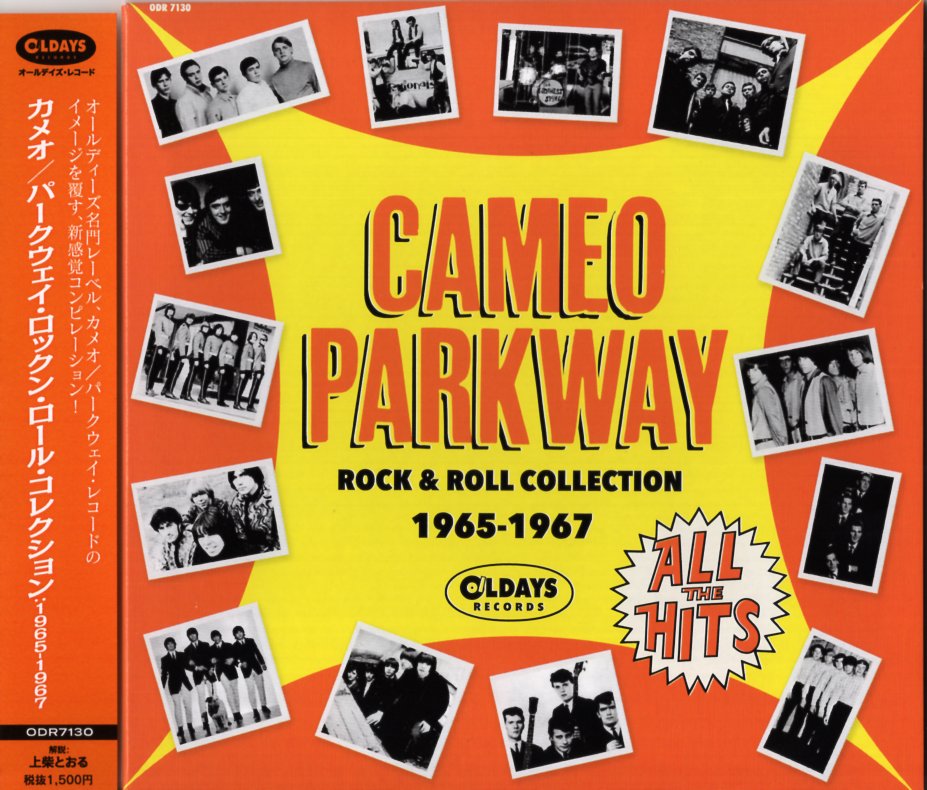 『カメオ／パークウェイ・ロックン・ロール・コレクション：1965-1967』