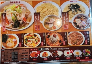 製麺屋食堂水原　メニュー (2)