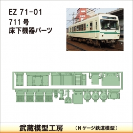 EZ71-01.jpg