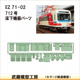 EZ71-02.jpg