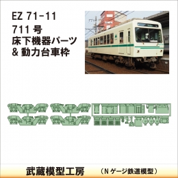 EZ71-11.jpg