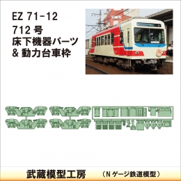 EZ71-12.jpg