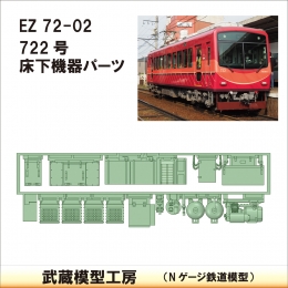 EZ72-02.jpg