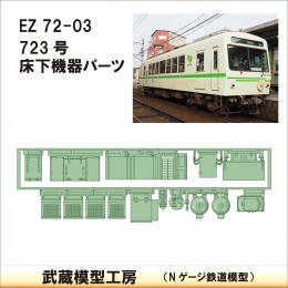 EZ72-03.jpg