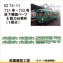 EZ73-11.jpg