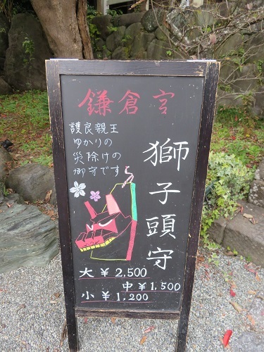 IMG_5626 鎌倉宮