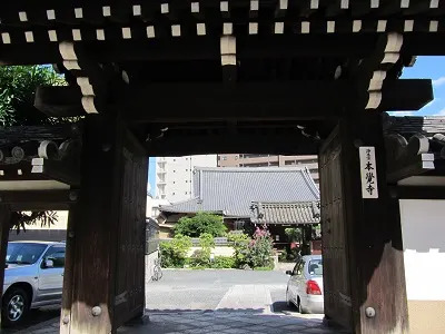 本覚寺1