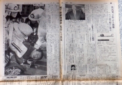 読売新聞1995年3月20日夕刊２面（上）
