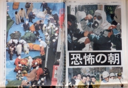 読売新聞1995年3月20日夕刊３面（上）