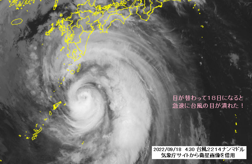 台風２２１４の衛星画像その２