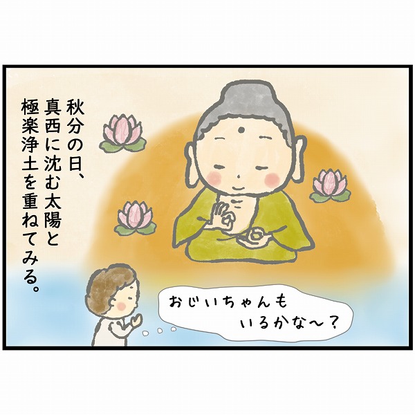 600インスタ用　円覚寺　冊子　彼岸2