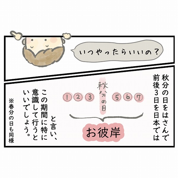 600インスタ用　円覚寺　冊子　彼岸5
