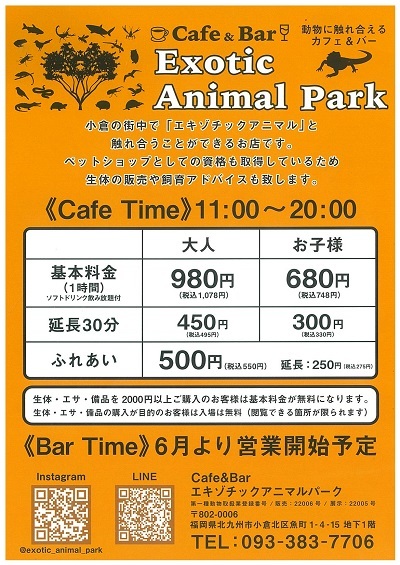 Exotic Animal Park-0002_400
