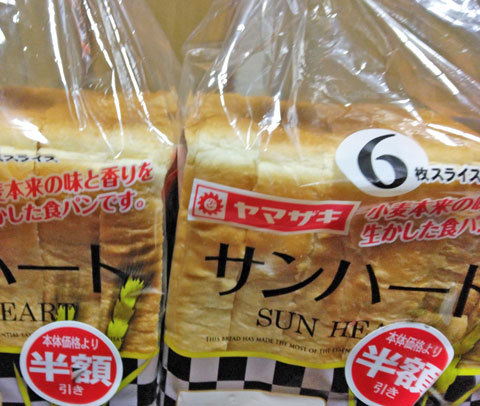 ヤマザキ　食パン　半額　食費節約